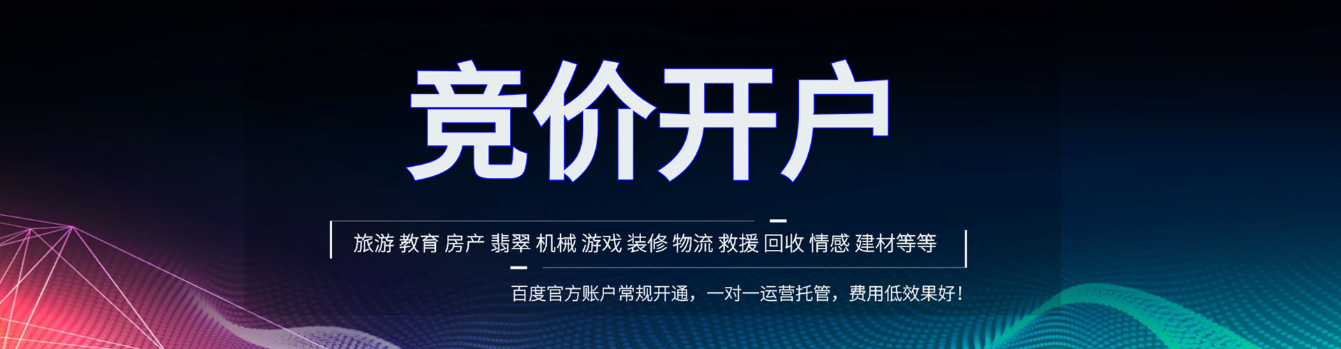 临渭sem优化
