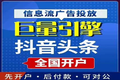 抖音信息流广告的转化率提升秘诀